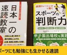 本が速く読める。速読教室【楽読】体験。ます 本が速く読めちゃいます。脳トレ効果でやりたい事が見つかります イメージ1