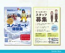 Canvaで低価格・安心のA4チラシ作ります Canvaでもテンプレート不使用でオリジナル溢れるチラシを イメージ7