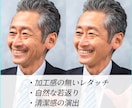 あらゆる画像のレタッチをご希望どおりに仕上げます 【 熟練した技術を持つプロのレタッチで安心のクオリティ 】 イメージ4