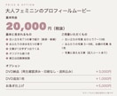 大人かわいい結婚式プロフィールムービー作ります 白とくすみピンクで、生い立ちを上品に紹介 イメージ4
