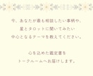 揺らぐ心に星とタロットの言葉をお届けいたします 西洋占星術とタロットで、本来の『私』に還る癒しの時間を。 イメージ9