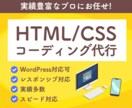 Webサイト・HP・LPのコーディングを代行します レスポンシブ・アニメーション込み！WordPress対応可 イメージ1