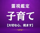 お子さまが言葉にできない本当の気持ちを霊視します 我が子のことがわからなくて苦しいあなたへ。 イメージ1