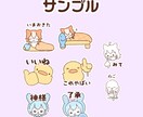 ディスコード用のスタンプ2点作ります ディスコード用のゆるいイラストのスタンプ作ります イメージ2