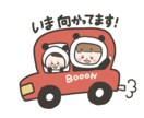 可愛い我が子のLINEスタンプ作ります 家族や友達にクスッと笑えるゆるカワオリジナルLINEスタンプ イメージ3