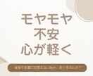 あなたの心の不安・ストレス軽くします ネガティブな感情もまるっと受け止めます イメージ1