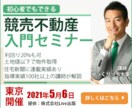 集客率UP！！クリックされるweb画像を作成します 目的を考えた効果的なデザインを１枚1000円で作成します◎ イメージ2