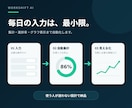 売上・進捗を見える化するExcel管理表を作ります 入力だけで自動集計・グラフ化｜業務に合わせて作成 イメージ3