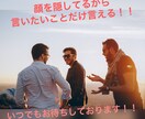 言いたいこと言えばいいんです　聞きます この時代ならではの方法で人とのつながりを大切に イメージ3