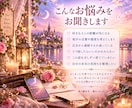 片思いで揺れるあなたの心を丁寧に読み解きます 好きな人との関係と、あなたの本音に光を当てます イメージ3