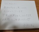 丁寧に代筆させていただきます 各種代筆承ります！お気軽にお申し付けください！ イメージ1