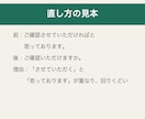 文章の誤字と読みにくさを3千字まで直します ブログ・案内文・報告書に｜直した理由つきでお返し イメージ2