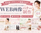 高品質で売れるバナー制作します あなたの世界観を画像で表現します イメージ1