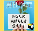 あなたの知らないあなたの素晴らしさを明確に伝えます 「幸せ婚の法則」あなた用に伝授します♡あなたのコアシート付き イメージ1