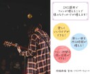 音楽系アカウントSNS運用代行でファンを増やします 音楽、SSW、バンド、集客などSNSでお困りの方へ イメージ2