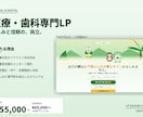 込み込み5万円〜フルオーダーメイドLPを制作します テンプレでも、高すぎでもない。ちょうどいいLP制作。 イメージ3