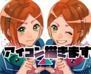 アイコン描きます オリジナルのアイコンが欲しいかたへ！ イメージ1