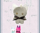 超ミニミニサイズの可愛い動物ぬいぐるみ作ります Minilミニルシリーズ セミオーダーであなただけの子を♡ イメージ9