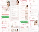 大人可愛いLP♡テンプレートから制作します 派手なＬＰは嫌な方！女性に好まれるＬＰが作れます イメージ2