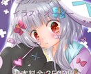 SNS用のアイコンを描きます 1枚1枚にしっかり愛情を注ぎ込みます。 イメージ1