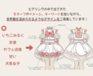 オーダーメイド衣装、デザイン〜制作まで承ります 少し遊び心を加えた、世界観のある衣装デザインをご提案します！ イメージ2
