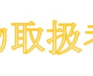 各種「危険物取扱者」取得サポート致します 甲種合格の知識と豊富な実務経験でお客様をサポート イメージ1
