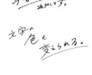 あなたの「手書き文字」を「写真データ」と合成します あなたの手書き文字で、オシャレな画像で思いを伝えよう。 イメージ7
