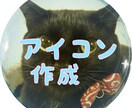 SNS向けアイコン作成します 好きな画像をアイコンに！凝ったアイコンにしたい方是非！ イメージ1