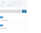 AIを使用したwebページを構築します FAQページのAI化をご提供します。 イメージ7