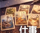 仕事の悩みと迷いを整理し、進む道を明らかにします 転職/独立/才能/職場の人間関係/モヤモヤ一緒にほどきます イメージ4