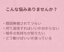 LINEの返信内容を一緒に考えます 既読無視、返信に悩んでいる方へ イメージ2