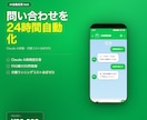 LINE問い合わせ自動対応AIbotを構築します Claude AI搭載LINE自動応答bot イメージ1