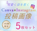 Instagram投稿画像5枚セット製作します 思わず保存される世界観と分かりやすさの両方を大切にします イメージ1