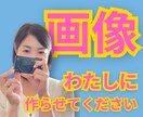 SNS投稿・広告などWEB画像を作成します Instagram・LINE・バナー広告など可能です！ イメージ1