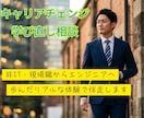 高卒力仕事からSEへ！キャリアチェンジお聞きします 高卒・工場勤務からSEへ！現実的なキャリアチェンジを伴走 イメージ1