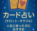 オラクルカードで占い鑑定します 悩みの解決を後押ししてほしい人に イメージ4