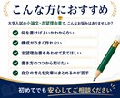 大学講師が大学受験の小論文・志望理由書を添削します 構成から丁寧に｜初心者にもやさしく小論文の書き方を指導します イメージ2