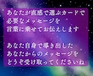 あなたの直感が運命のカギ✡必要なメッセージ伝えます 新しい自分へ✨あなたの直感で選んだカードでメッセージをお伝え イメージ2
