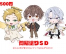 かわいい全身デフォルメイラスト描きます マットな仕上がりで可愛く！あなたのオリキャラを格安で！ イメージ2