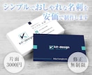 低価格で高品質な名刺やカードのデザイン作成します シンプルでスタイリッシュなデザインが得意です！ イメージ1