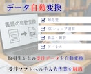 Excel自動化支援について打合せします オンライン打合せ専用の出品です イメージ3