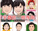 宇都宮様　専用　でございます 似顔絵シール似顔絵ステッカー作成 イメージ1