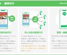 今の時期公式LINEで儲けます 公式LINEアカウント運用サービスを全て代行運営します！ イメージ8