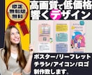 チラシ/ポスター/パンフレット制作します 修正回数無制限/高画質/3日以内スピード制作/販売促進 イメージ1