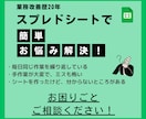 業務改善のためのスプレッドシート作成します 面倒な手作業をあなた専用のスプレッドシートで解決します！ イメージ1