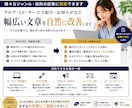 ホームページの文章を読みやすく改善します 伝わりにくい文章を整理しサービスの魅力を伝えます イメージ8