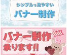 バナー・ヘッダー制作いたします ＊修正無制限＊　見やすいデザインお作りします！ イメージ3