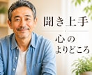 彼や旦那の隠し事や違和感で悩む方、お耳貸します 誰にも言えない、彼の裏の顔への不安と確かめるのが怖い気持ち イメージ3