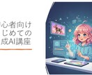 初心者向けCopilot活用方法解説します Copilot活用術をレクチャーし、テキストをお渡しします イメージ1