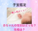 妊婦さんも妊活中の方も♡赤ちゃんの性別＆性格視ます 独自のチャネリングで子宝占い✿運命の赤ちゃんとお繋ぎします✨ イメージ1